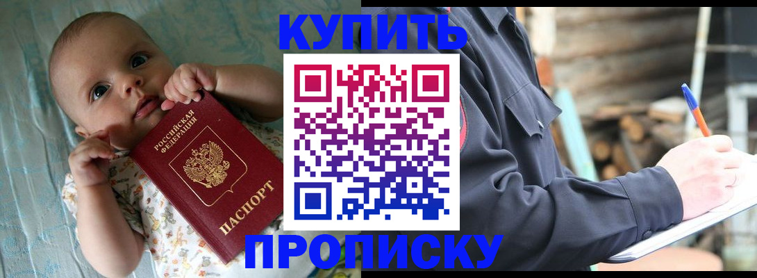 прописка поиск в Хадыженске