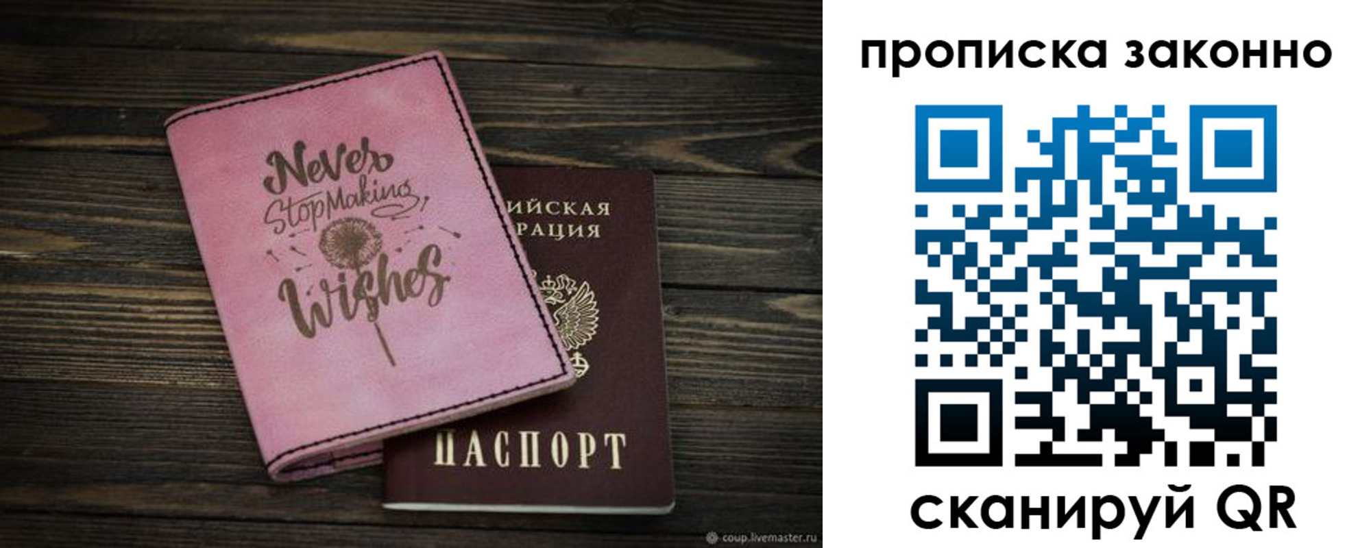 прописка поиск в Хадыженске