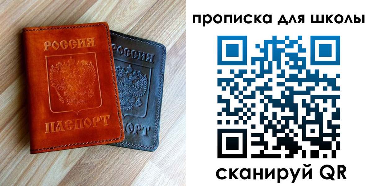 прописка в квартире в Хадыженске