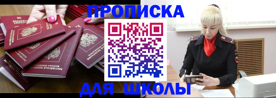 прописка для кредита в Хадыженске