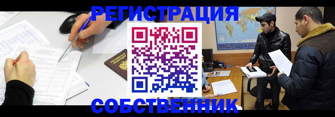 временная регистрация для всех в Хадыженске