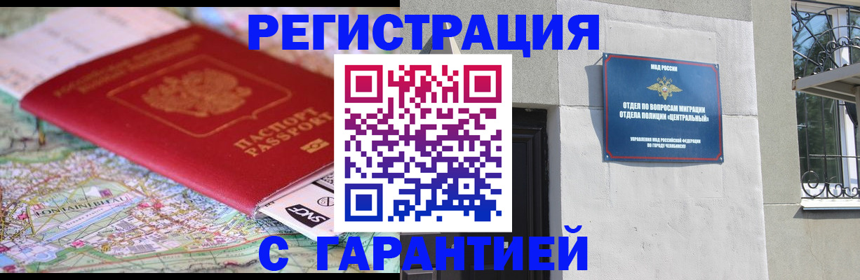 временная регистрация адрес в Хадыженске