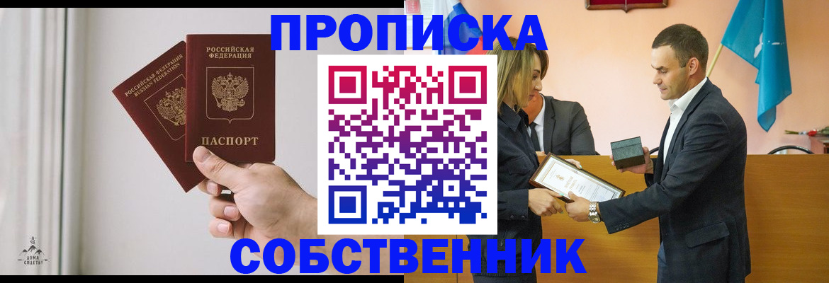временная регистрация для всех в Хадыженске