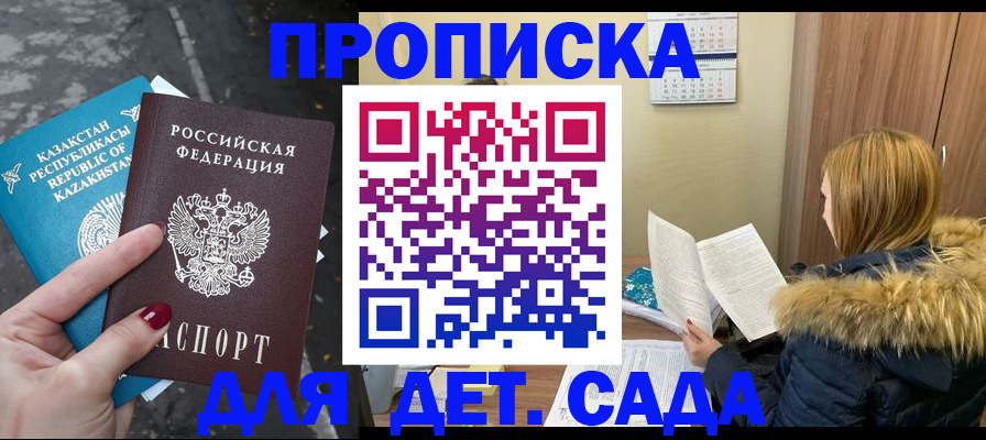 временная регистрация поиск в Хадыженске