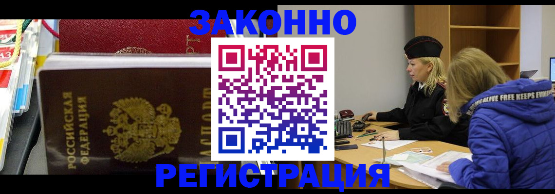 прописка поиск в Хадыженске