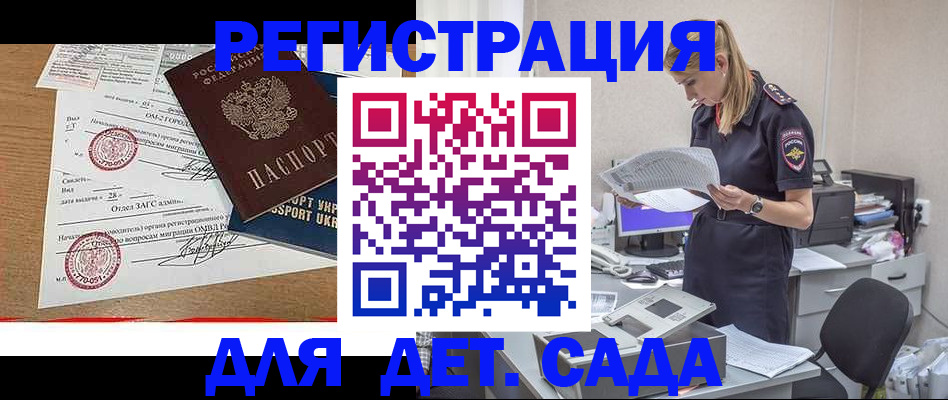 прописка в квартире в Хадыженске