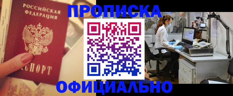 временная регистрация гарантия в Хадыженске