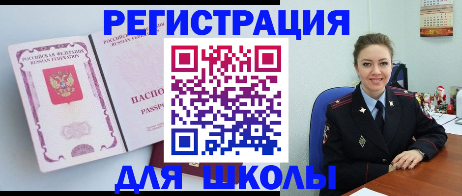 регистрация в Хадыженске