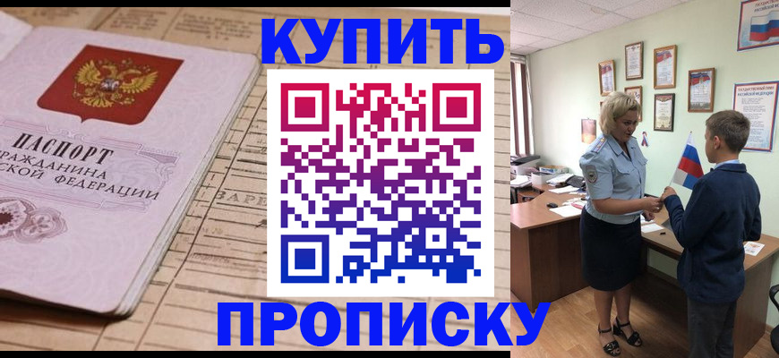 временная регистрация собственник в Хадыженске