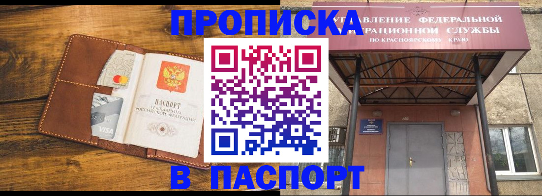 прописка иностранных граждан в Хадыженске