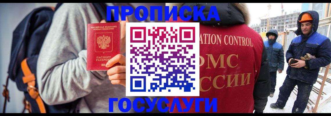 миграционный учет в Хадыженске
